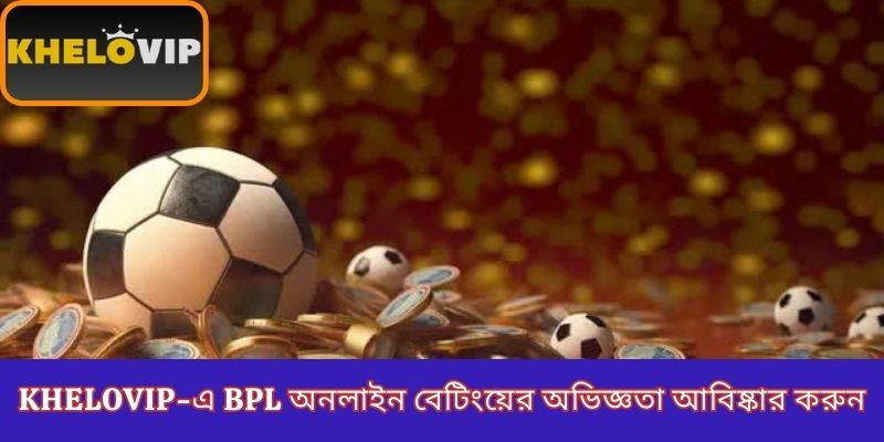 KheloVIP-এ BPL অনলাইন বেটিংয়ের অভিজ্ঞতা আবিষ্কার করুন